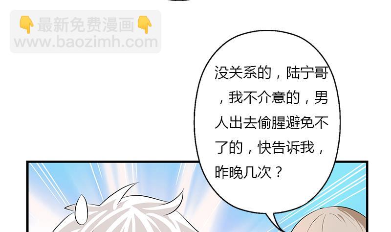 🍼都市极品仙医 第403话 天下男人一般色 第17页