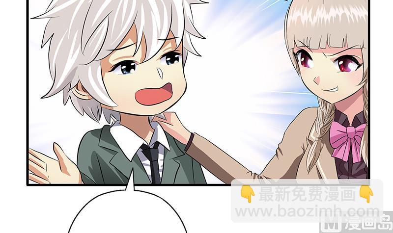 🍼都市极品仙医 第403话 天下男人一般色 第18页