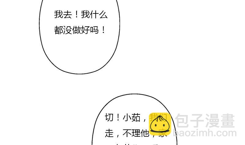 🍼都市极品仙医 第403话 天下男人一般色 第19页