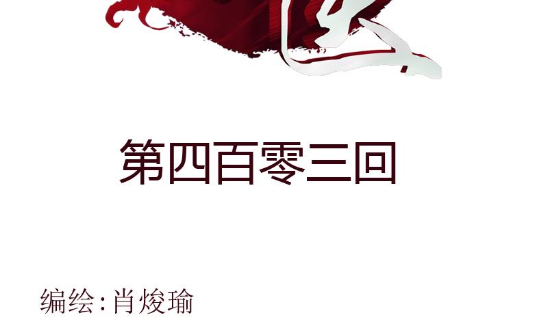 🍼都市极品仙医 第403话 天下男人一般色 第2页