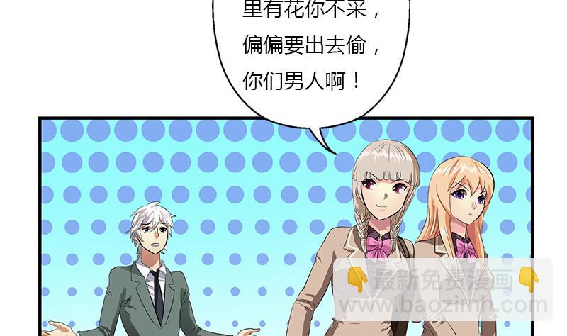 🍼都市极品仙医 第403话 天下男人一般色 第20页