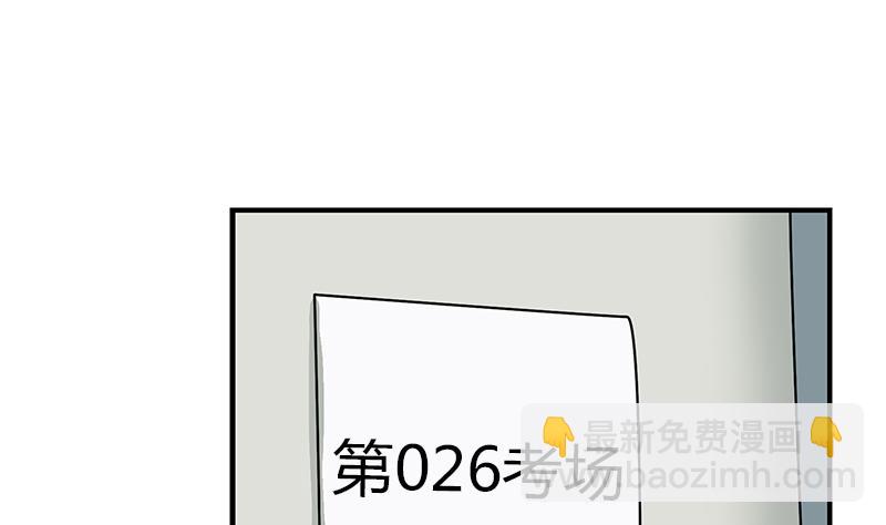 🍼都市极品仙医 第403话 天下男人一般色 第22页