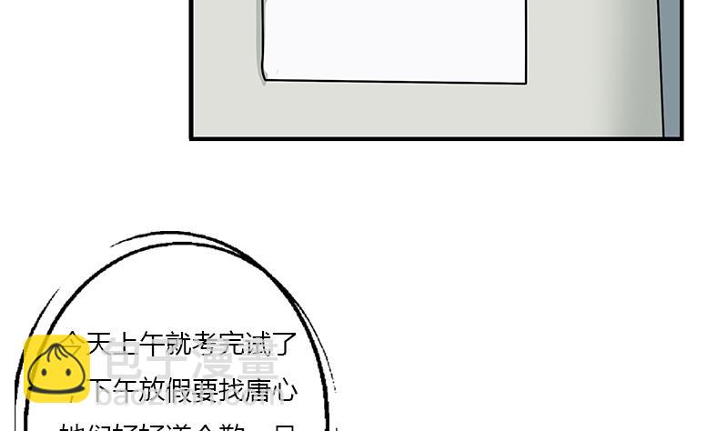 🍼都市极品仙医 第403话 天下男人一般色 第23页