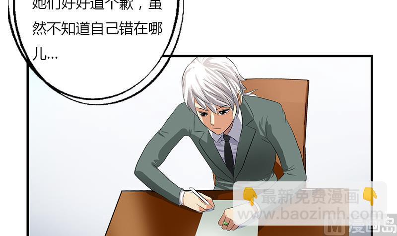 🍼都市极品仙医 第403话 天下男人一般色 第24页