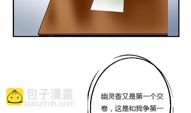 🍼都市极品仙医 第403话 天下男人一般色 第25页