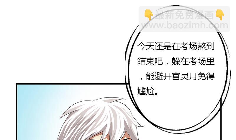 🍼都市极品仙医 第403话 天下男人一般色 第28页