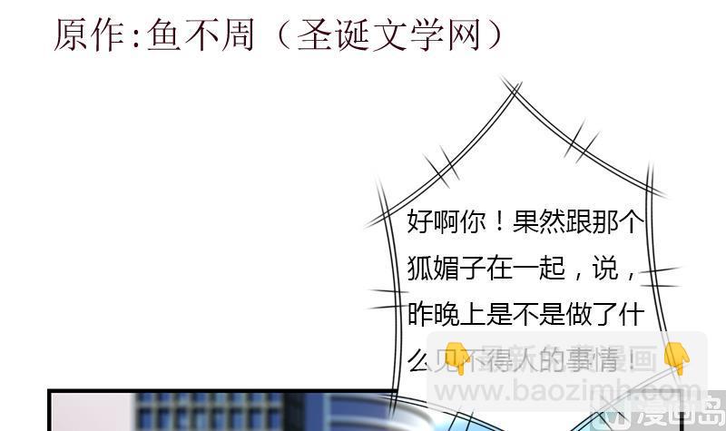🍼都市极品仙医 第403话 天下男人一般色 第3页