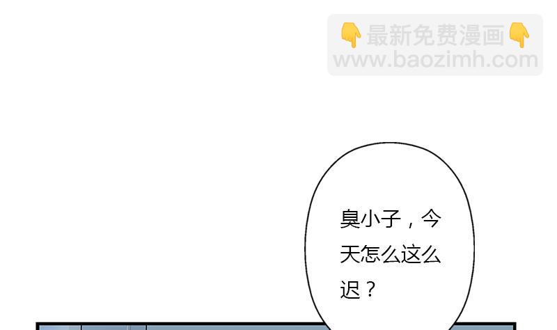 🍼都市极品仙医 第403话 天下男人一般色 第34页