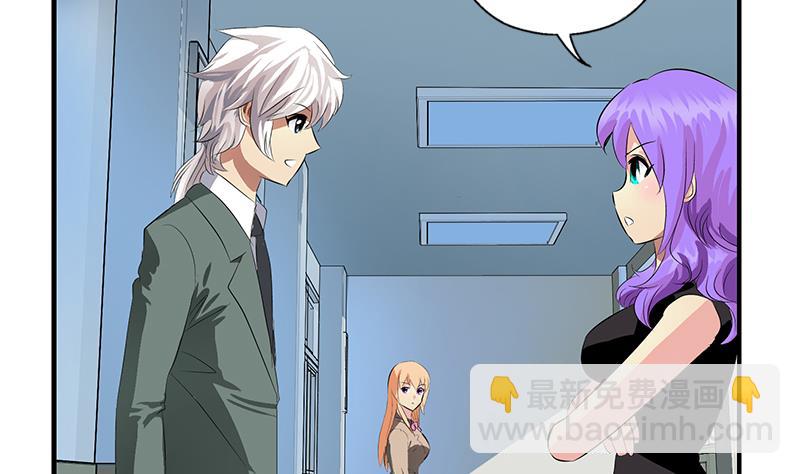🍼都市极品仙医 第403话 天下男人一般色 第35页