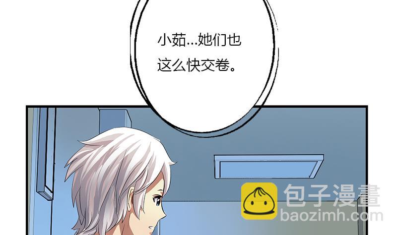 🍼都市极品仙医 第403话 天下男人一般色 第37页