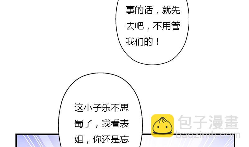 🍼都市极品仙医 第403话 天下男人一般色 第41页