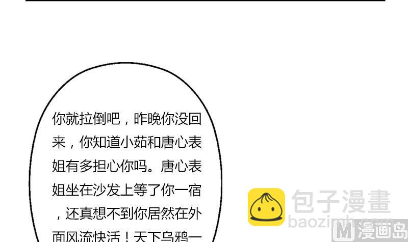 🍼都市极品仙医 第403话 天下男人一般色 第45页