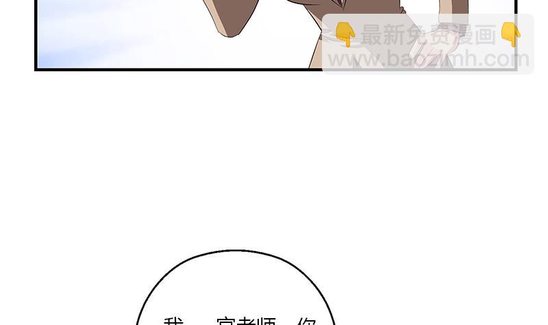 🍼都市极品仙医 第403话 天下男人一般色 第47页