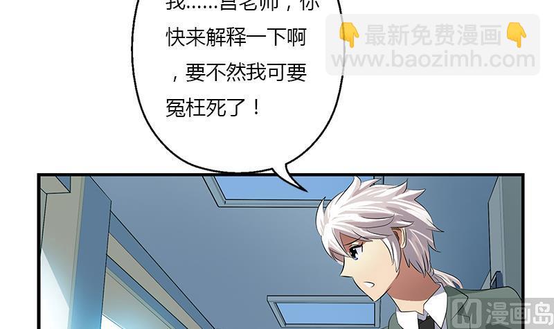 🍼都市极品仙医 第403话 天下男人一般色 第48页