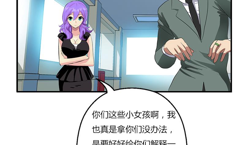 🍼都市极品仙医 第403话 天下男人一般色 第49页