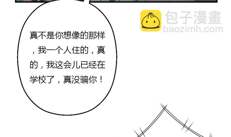 🍼都市极品仙医 第403话 天下男人一般色 第5页
