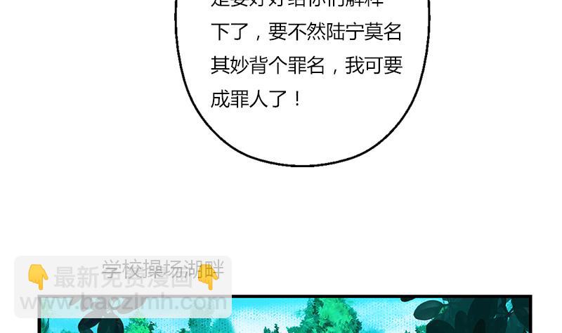 🍼都市极品仙医 第403话 天下男人一般色 第50页