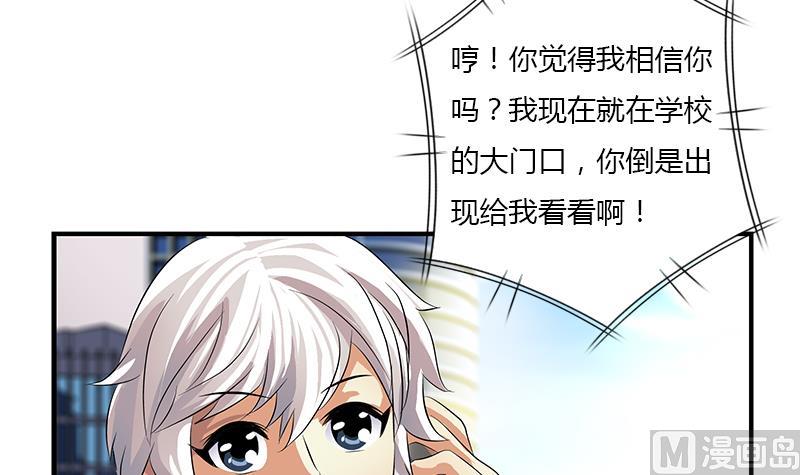 🍼都市极品仙医 第403话 天下男人一般色 第6页