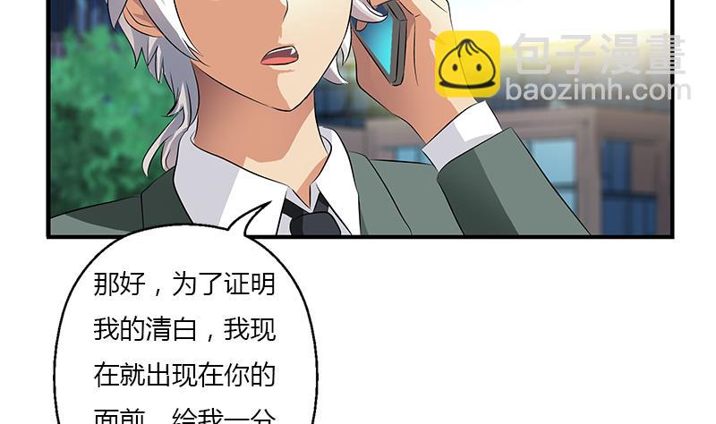 🍼都市极品仙医 第403话 天下男人一般色 第7页