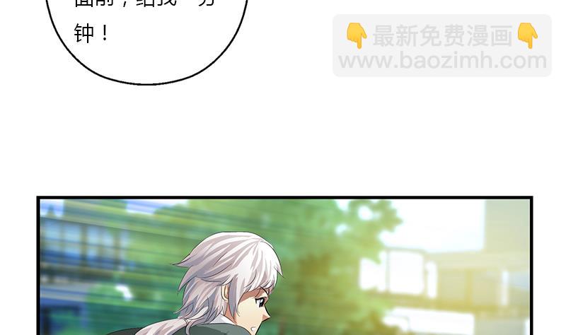 🍼都市极品仙医 第403话 天下男人一般色 第8页