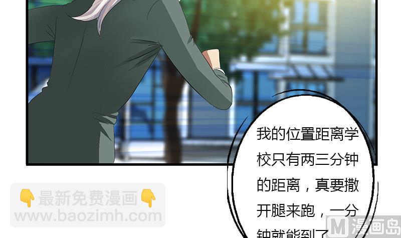 🍼都市极品仙医 第403话 天下男人一般色 第9页