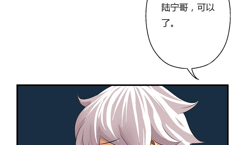 🍼都市极品仙医 第405话 布局护法 第11页