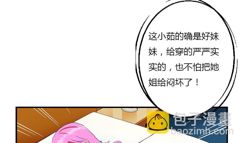 🍼都市极品仙医 第405话 布局护法 第13页