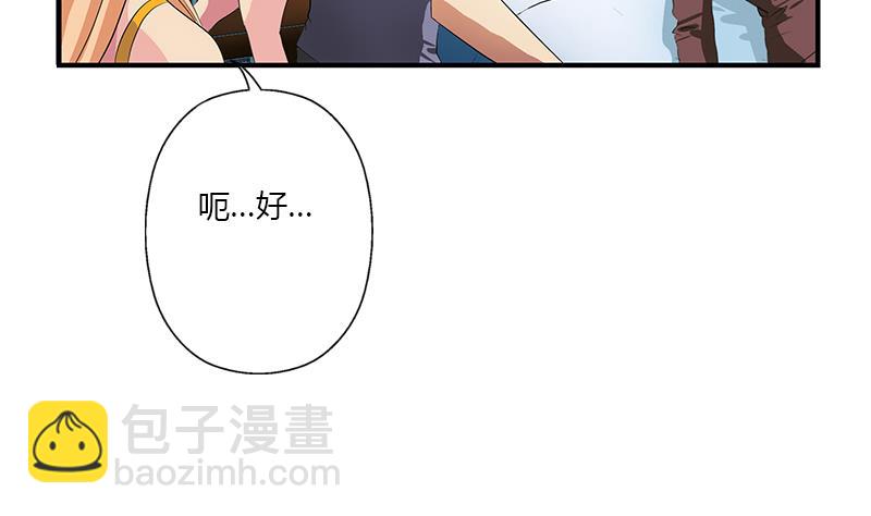 🍼都市极品仙医 第405话 布局护法 第17页
