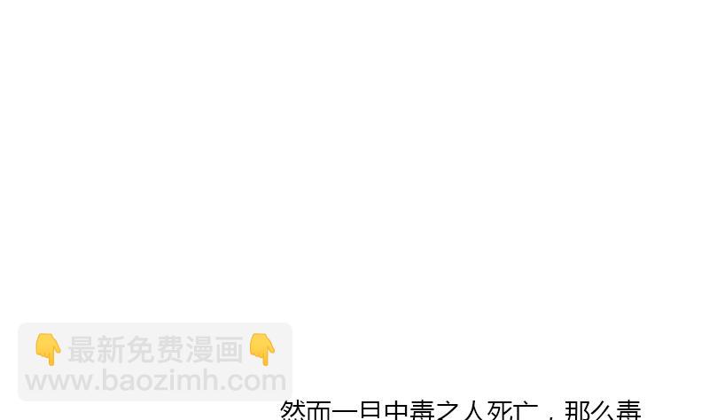 🍼都市极品仙医 第405话 布局护法 第20页