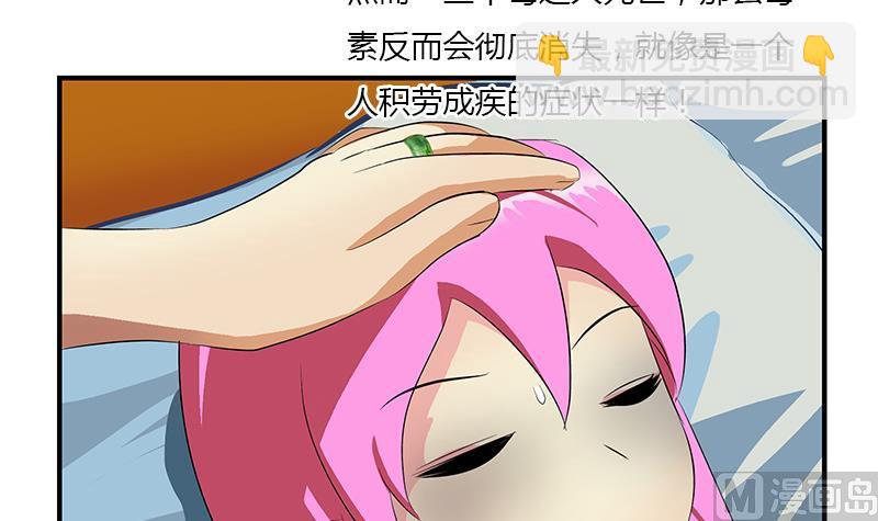🍼都市极品仙医 第405话 布局护法 第21页