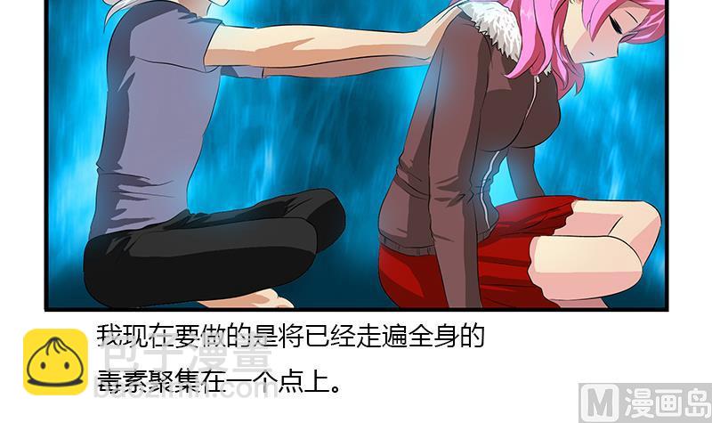🍼都市极品仙医 第405话 布局护法 第24页