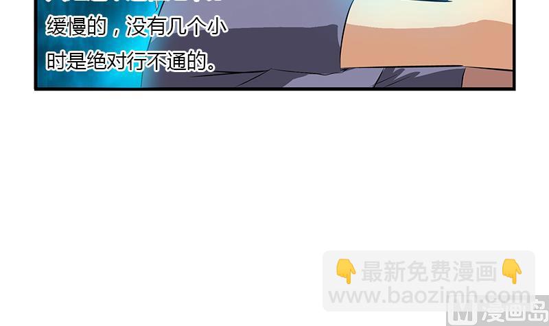🍼都市极品仙医 第405话 布局护法 第27页
