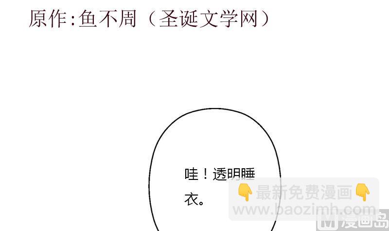 🍼都市极品仙医 第405话 布局护法 第3页