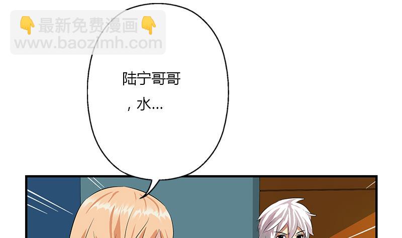 🍼都市极品仙医 第405话 布局护法 第31页