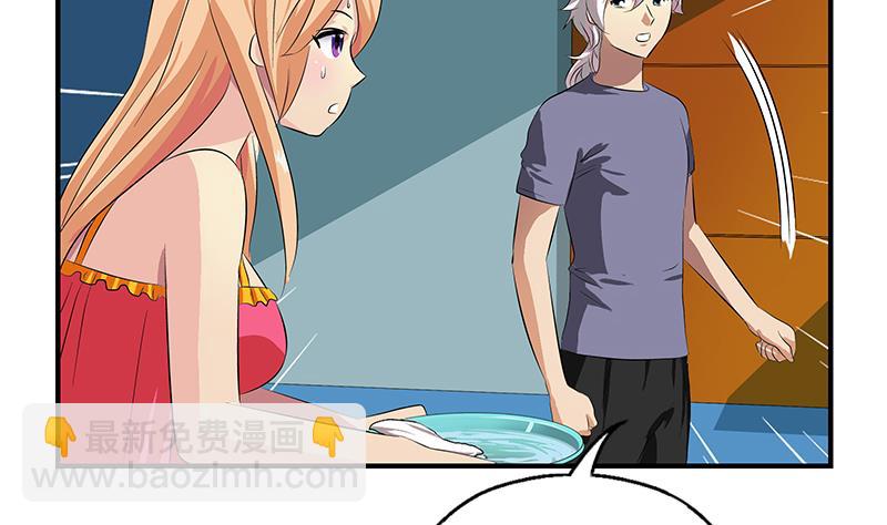 🍼都市极品仙医 第405话 布局护法 第32页