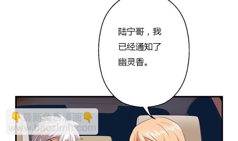 🍼都市极品仙医 第405话 布局护法 第34页