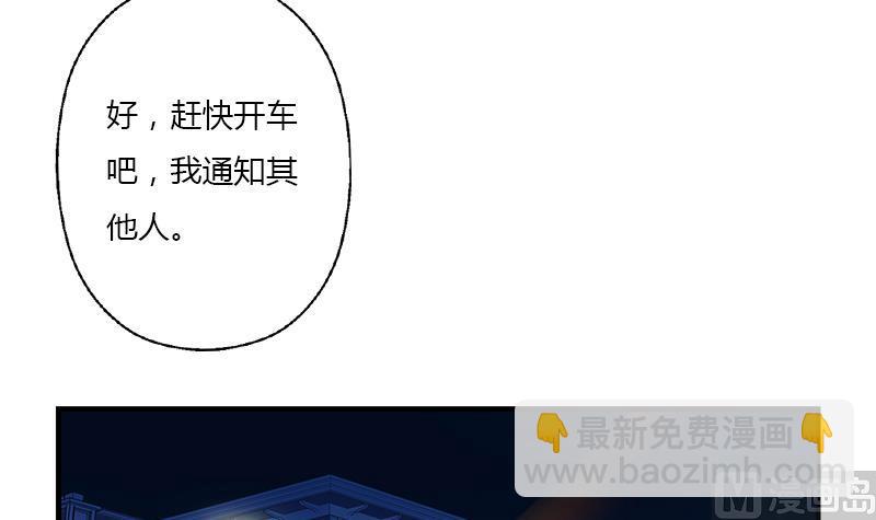 🍼都市极品仙医 第405话 布局护法 第36页