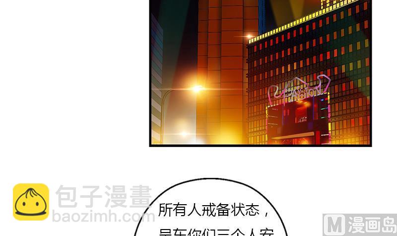 🍼都市极品仙医 第405话 布局护法 第39页