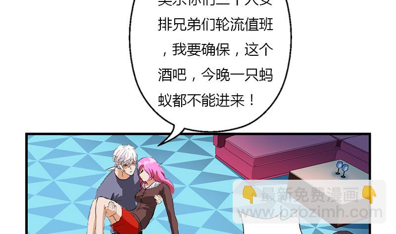 🍼都市极品仙医 第405话 布局护法 第40页