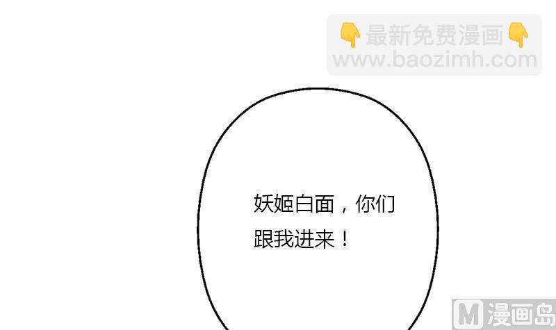 🍼都市极品仙医 第405话 布局护法 第42页