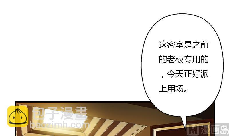 🍼都市极品仙医 第405话 布局护法 第45页