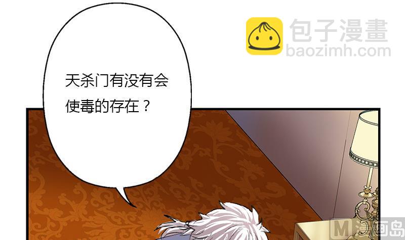 🍼都市极品仙医 第405话 布局护法 第48页