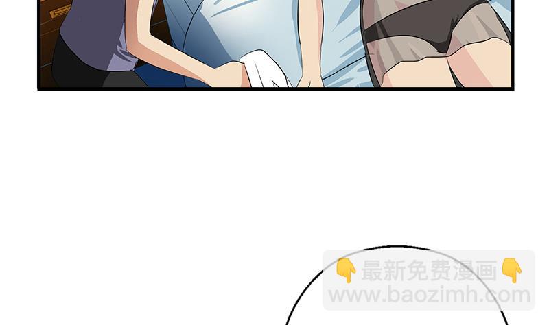 🍼都市极品仙医 第405话 布局护法 第5页
