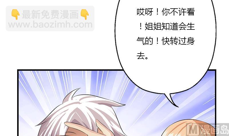 🍼都市极品仙医 第405话 布局护法 第6页
