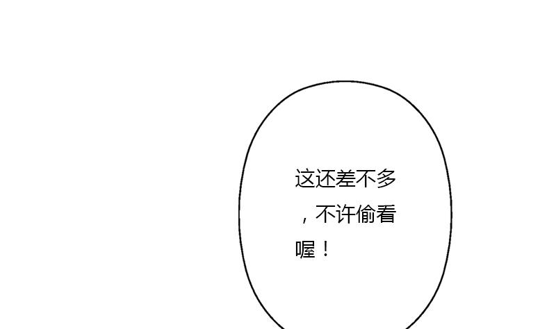 🍼都市极品仙医 第405话 布局护法 第8页