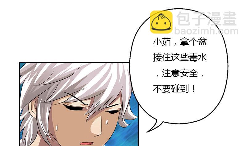 🍼都市极品仙医 第407话 青毛僵尸 第13页