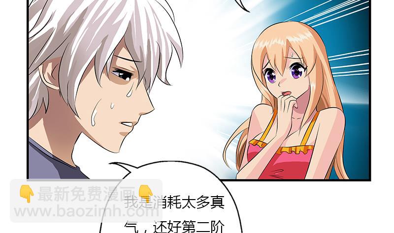 🍼都市极品仙医 第407话 青毛僵尸 第22页