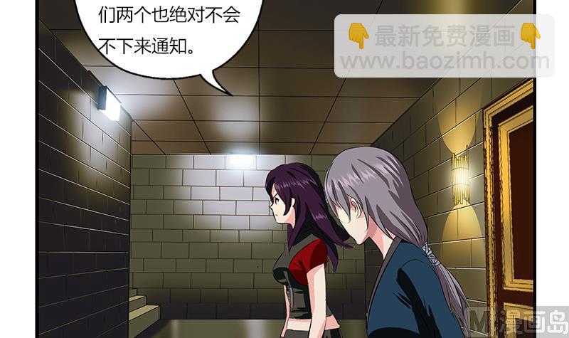 🍼都市极品仙医 第407话 青毛僵尸 第24页