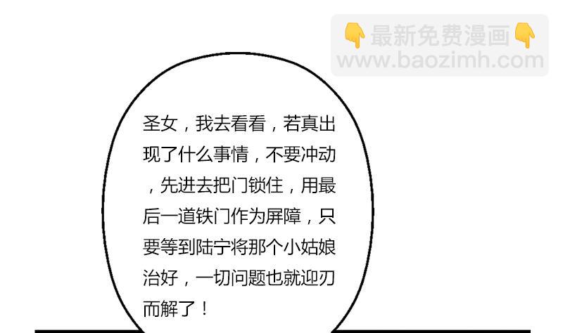 🍼都市极品仙医 第407话 青毛僵尸 第26页