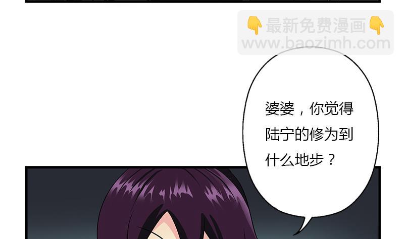 🍼都市极品仙医 第407话 青毛僵尸 第28页